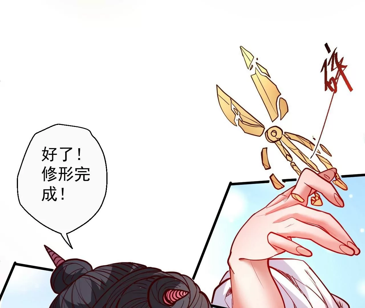 第61话  园艺大师金坷垃(1/2)-第61话