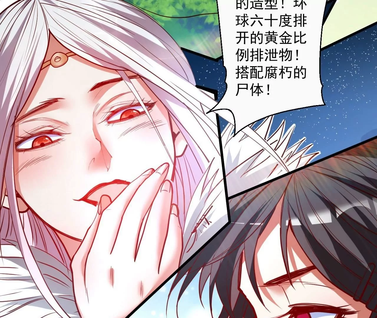 第61话  园艺大师金坷垃(1/2)-第61话