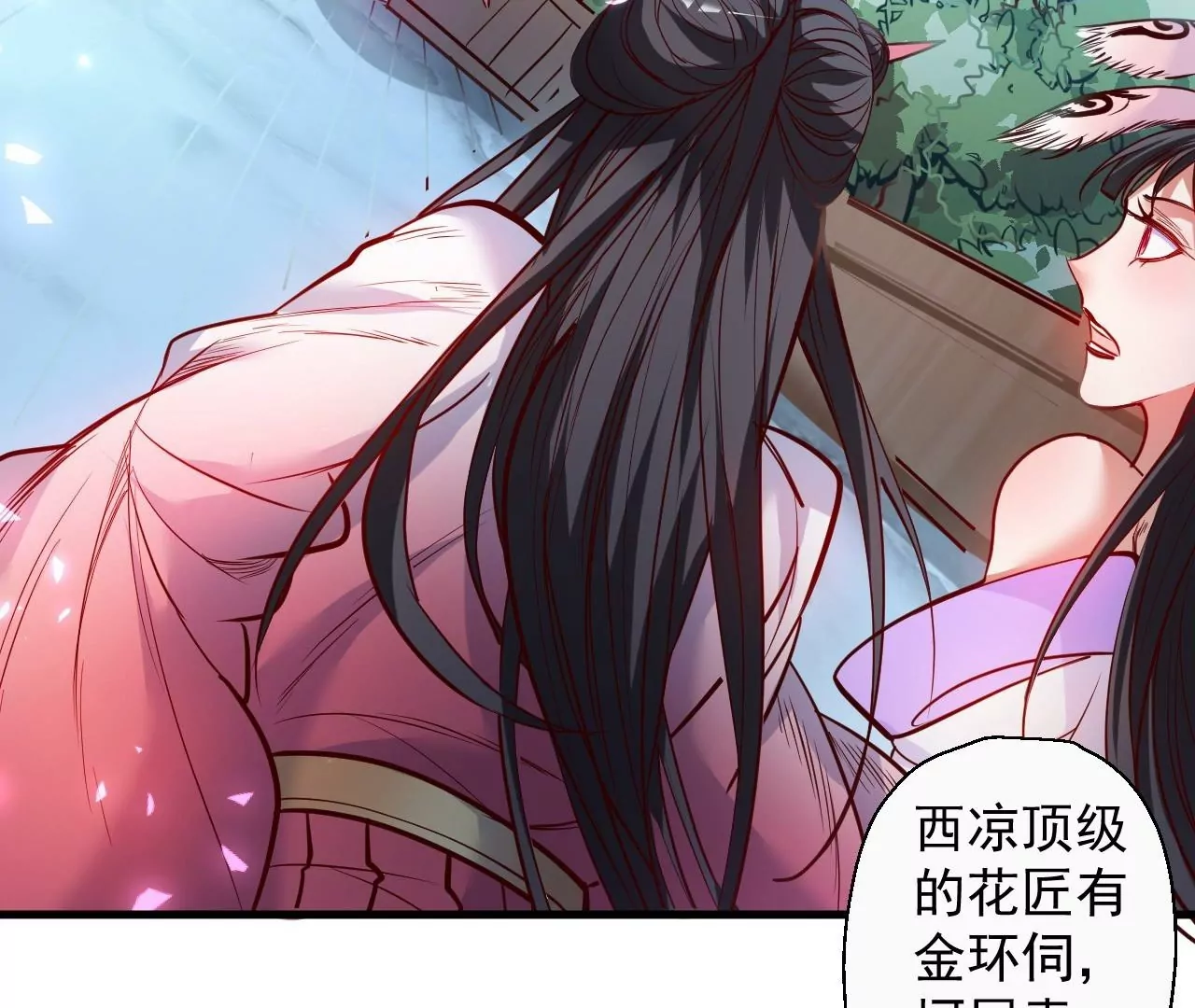 第61话  园艺大师金坷垃(1/2)-第61话