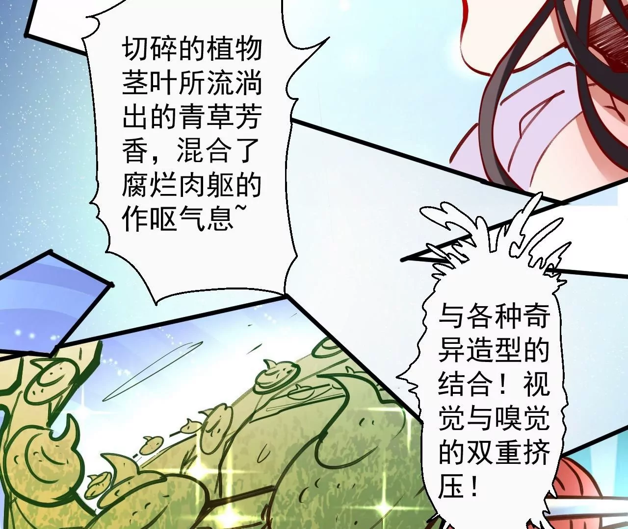 第61话  园艺大师金坷垃(1/2)-第61话