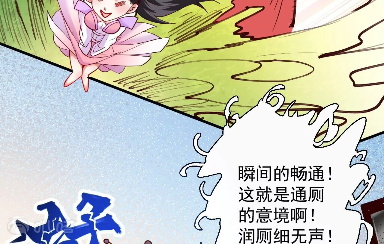 第61话  园艺大师金坷垃(1/2)-第61话