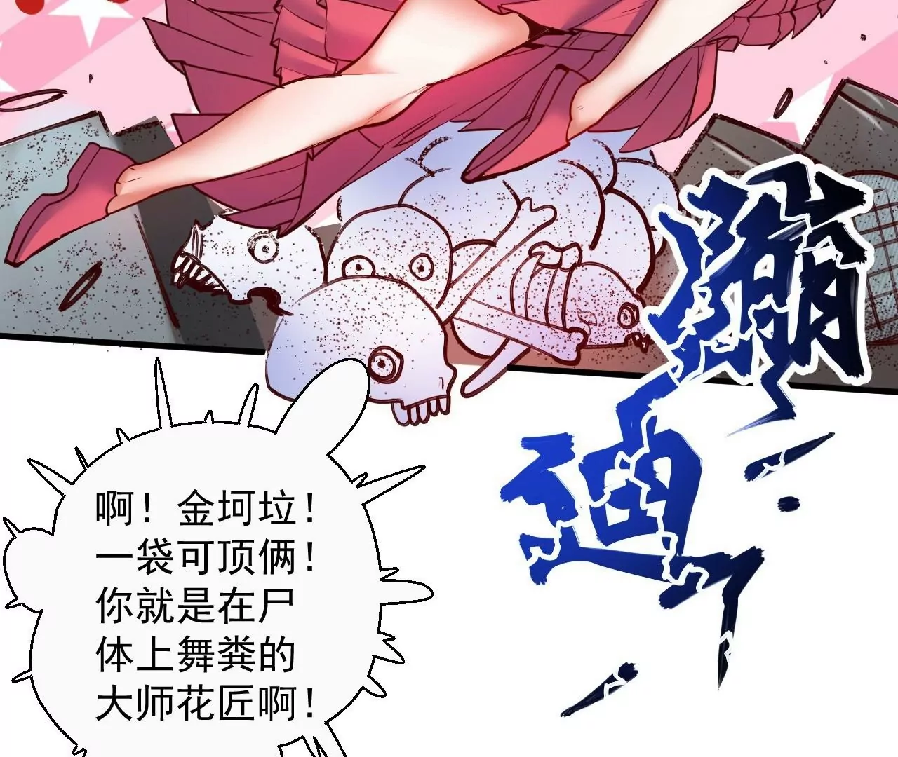 第61话  园艺大师金坷垃(1/2)-第61话
