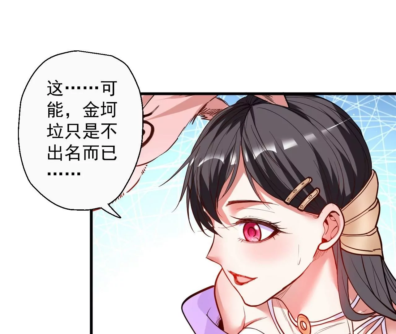 第61话  园艺大师金坷垃(1/2)-第61话