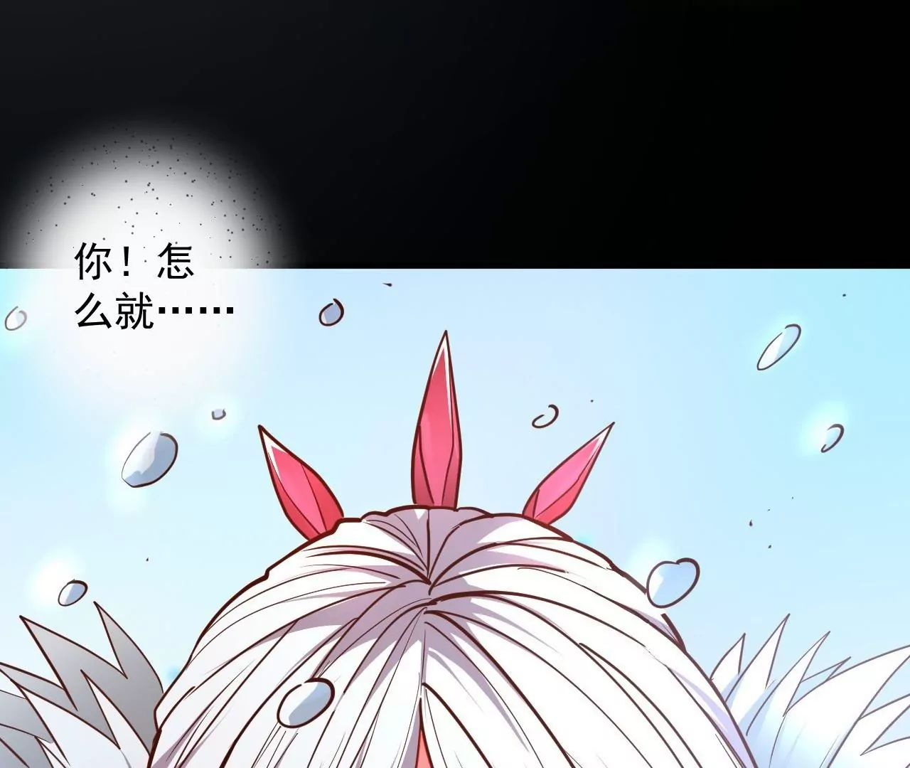 第63话  北寒往事(1/2)-第63话