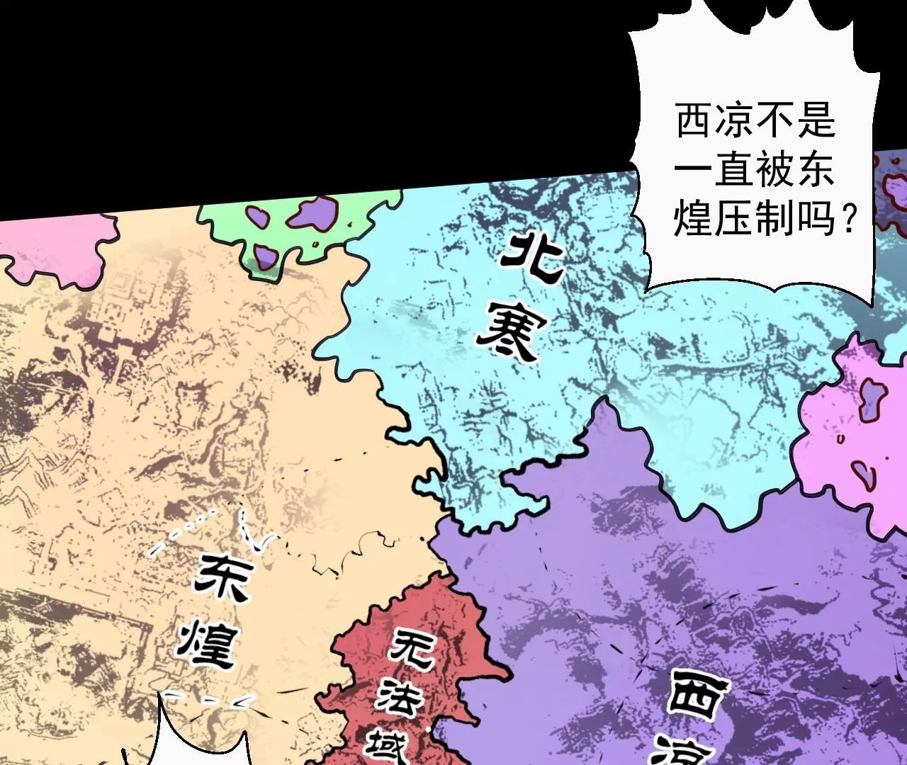 第63话  北寒往事(1/2)-第63话