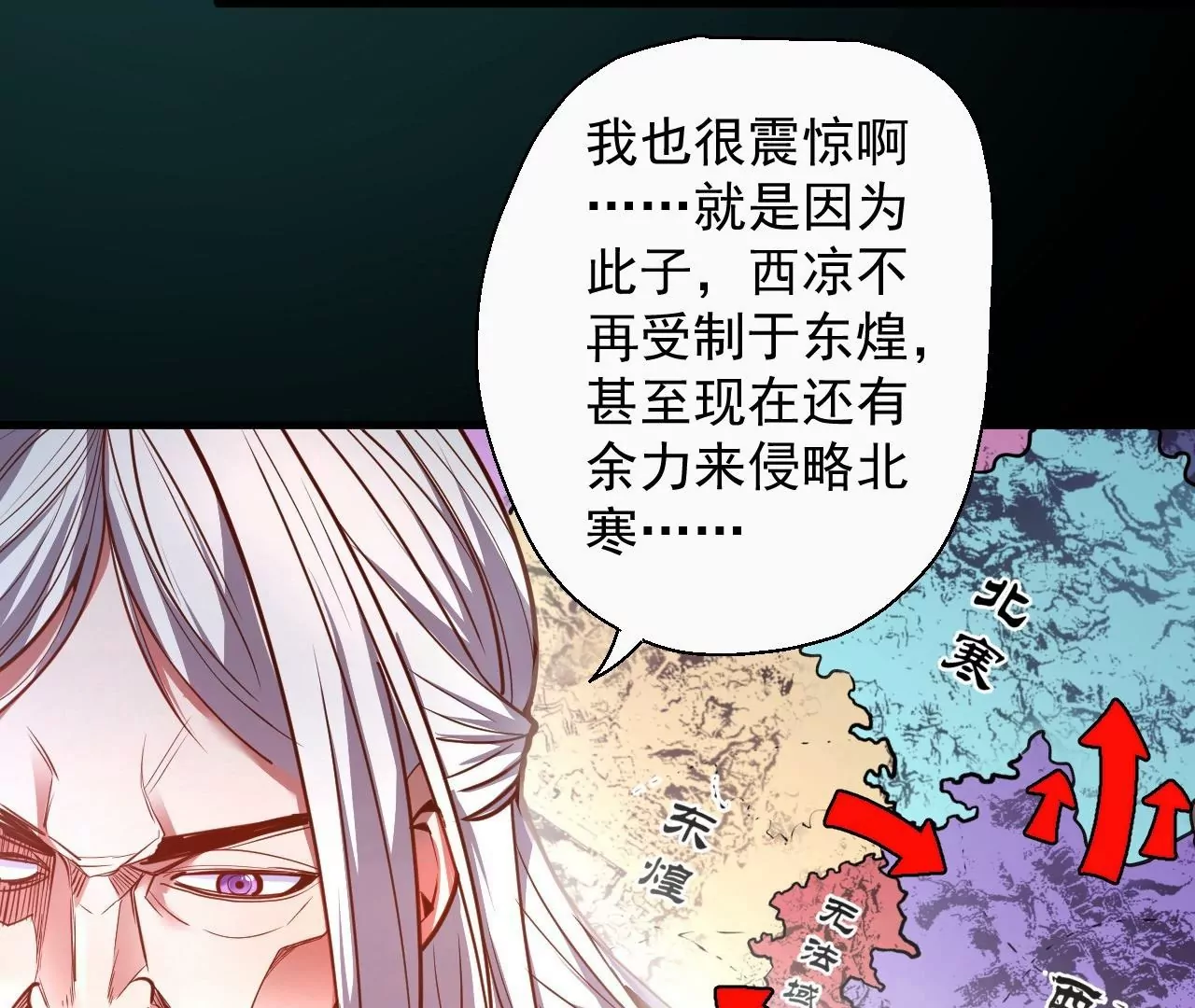 第63话  北寒往事(1/2)-第63话
