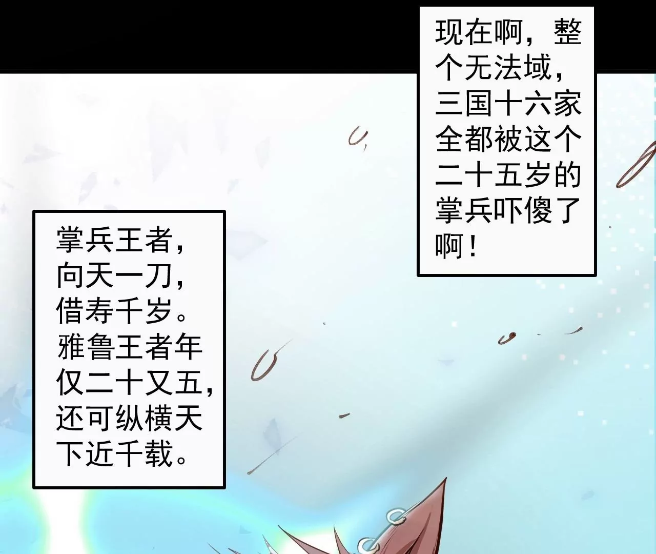 第63话  北寒往事(1/2)-第63话