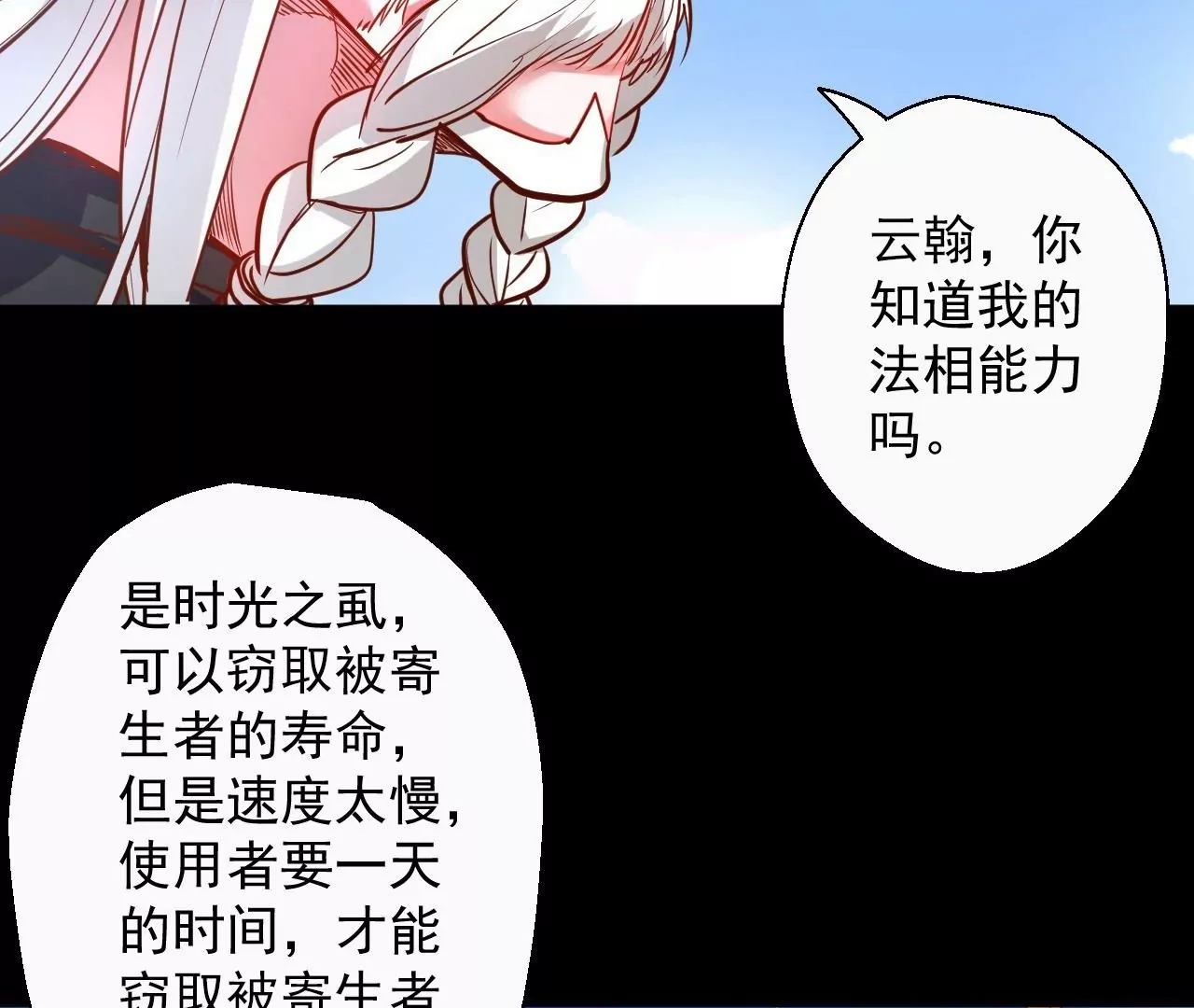 第63话  北寒往事(1/2)-第63话