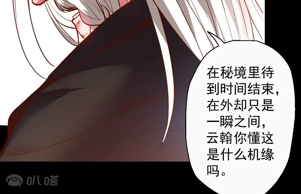 第63话  北寒往事(1/2)-第63话