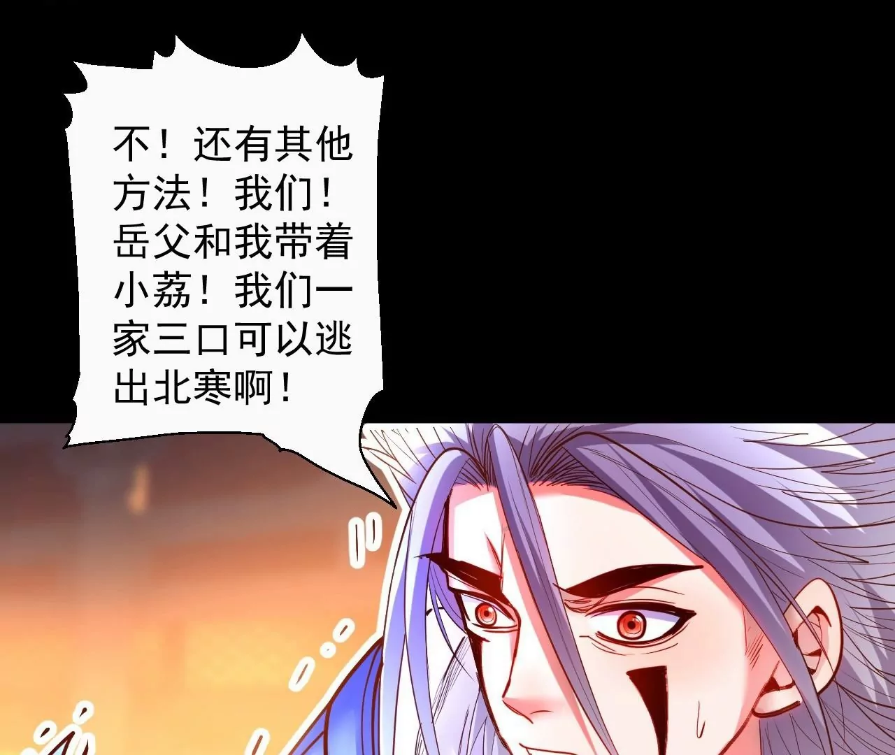 第63话  北寒往事(1/2)-第63话