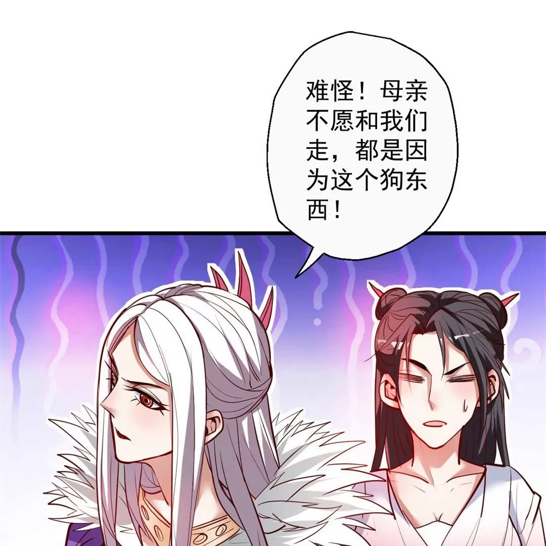 第65话  奇怪的解禁方式又增加了&hellip;(1/2)-第65话
