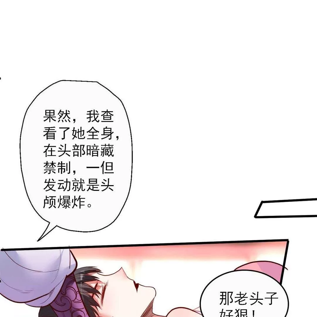 第65话  奇怪的解禁方式又增加了&hellip;(1/2)-第65话