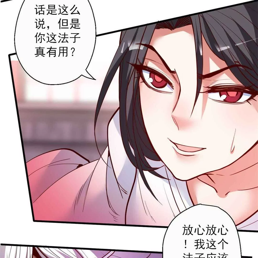 第65话  奇怪的解禁方式又增加了&hellip;(1/2)-第65话