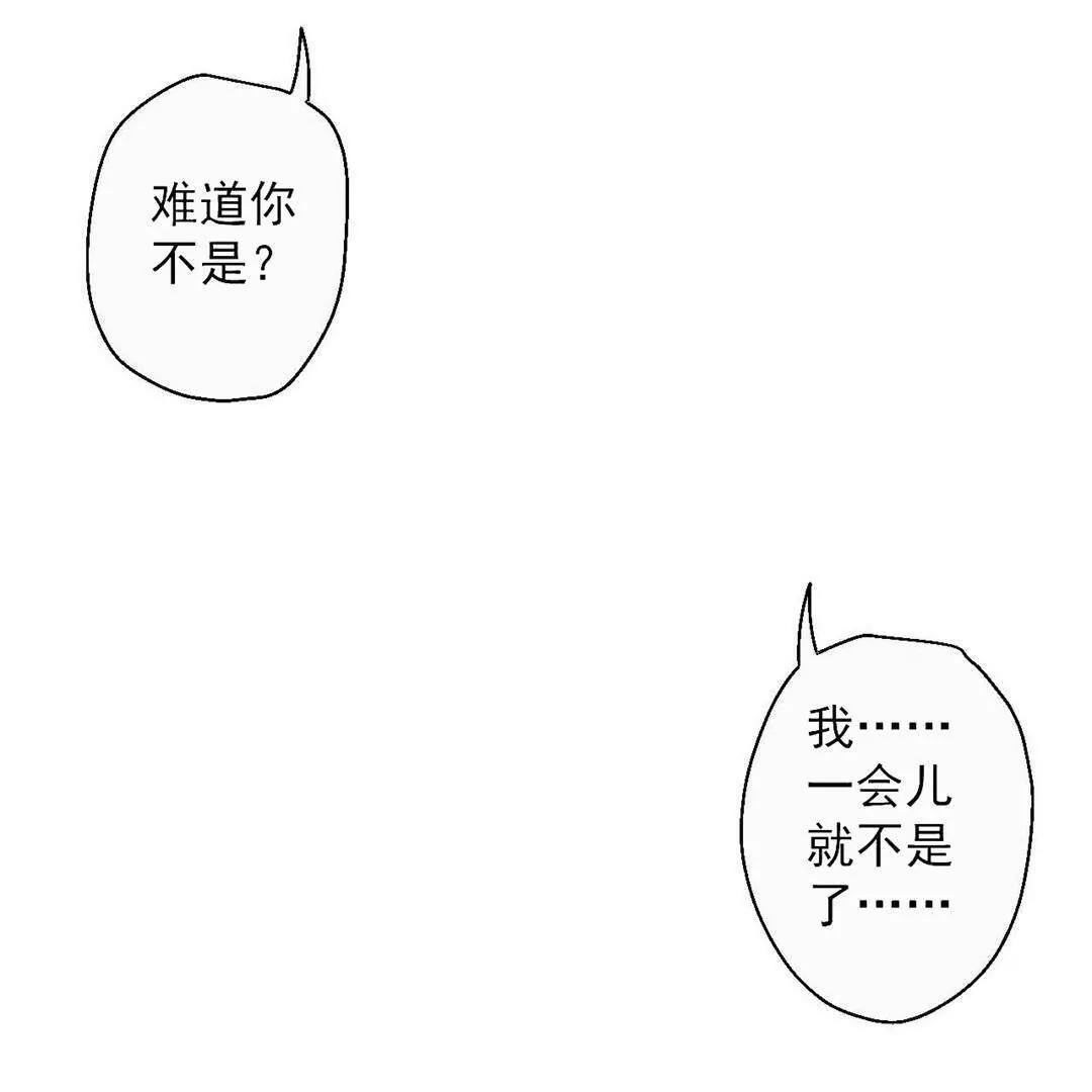 第65话  奇怪的解禁方式又增加了&hellip;(1/2)-第65话