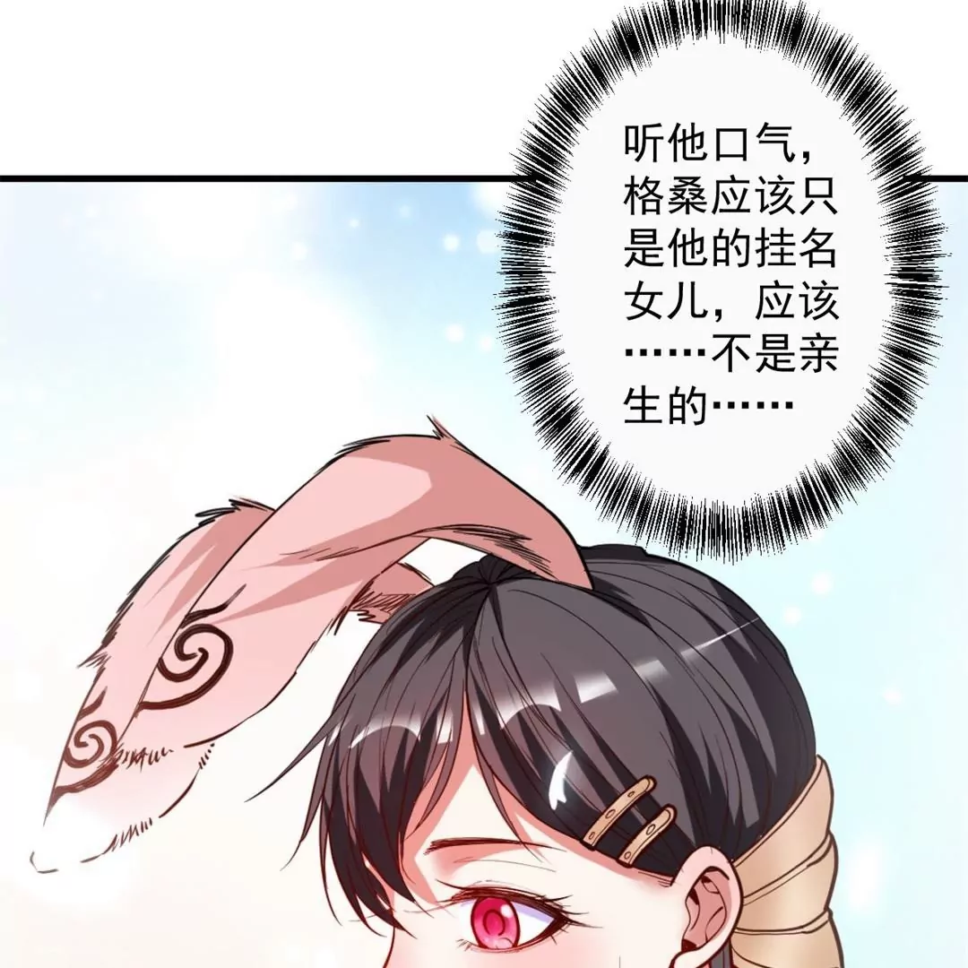 第65话  奇怪的解禁方式又增加了&hellip;(1/2)-第65话