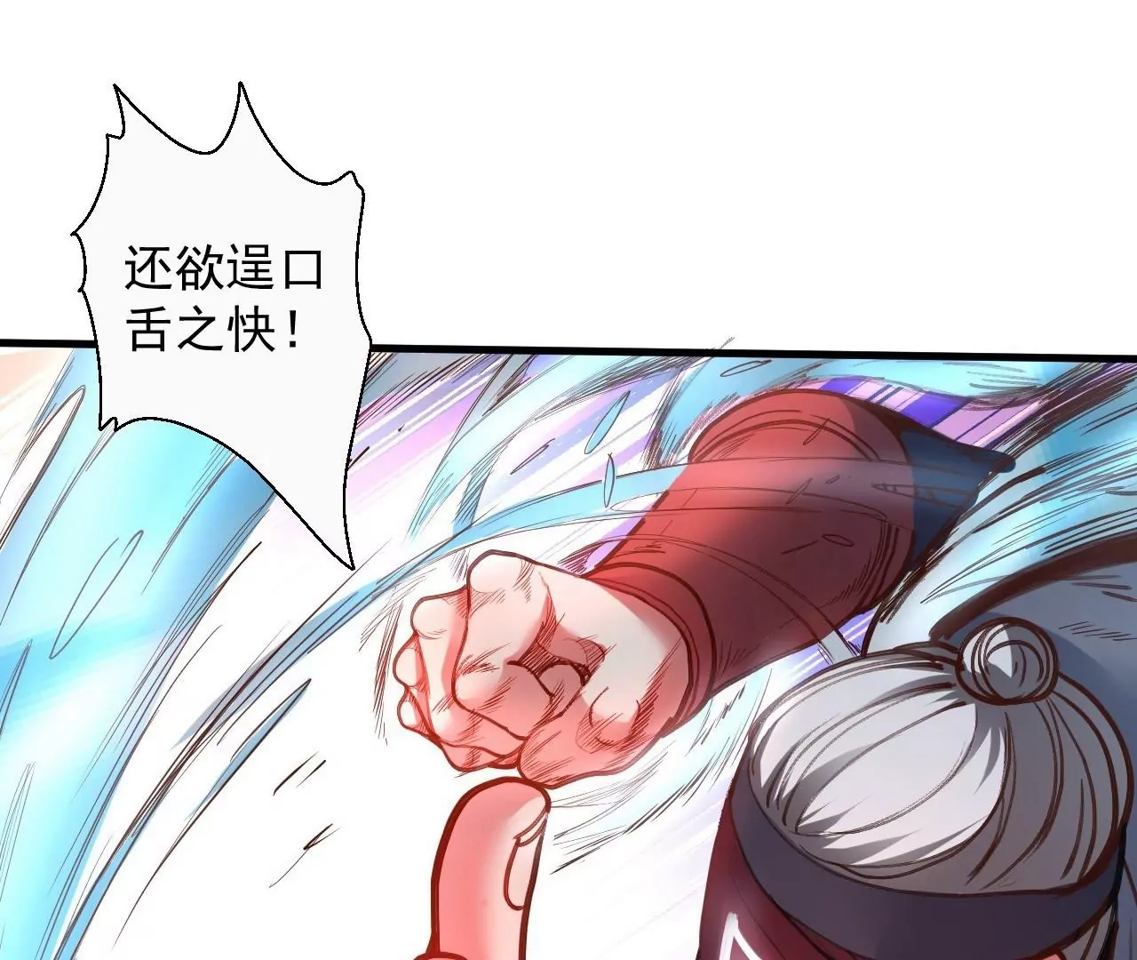 第67话  热身完毕，游戏开始！(1/2)-第67话