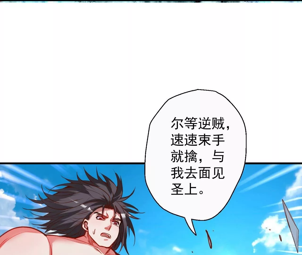 第67话  热身完毕，游戏开始！(1/2)-第67话