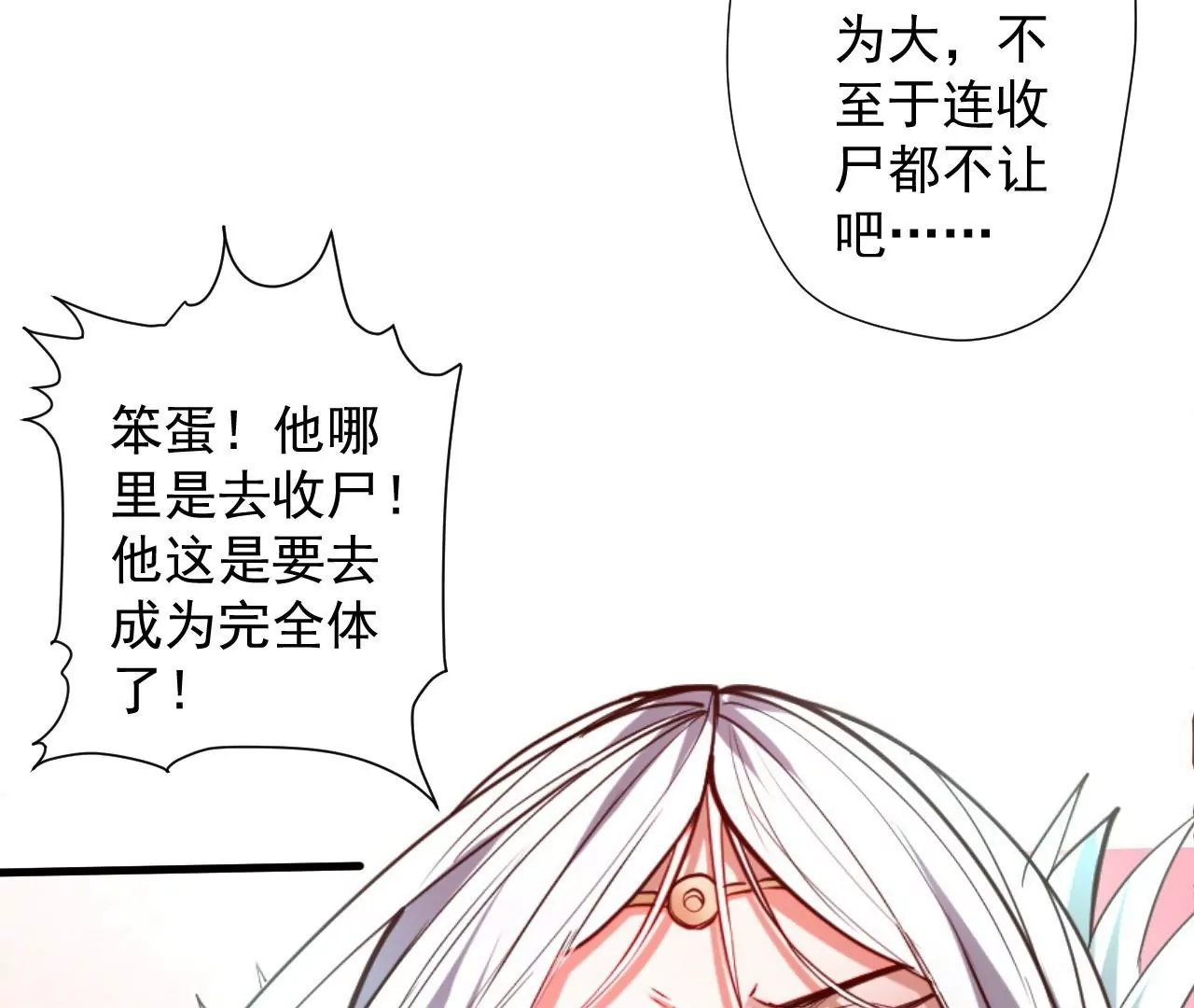 第69话  无限再生！无尽战斗！(1/2)-第69话