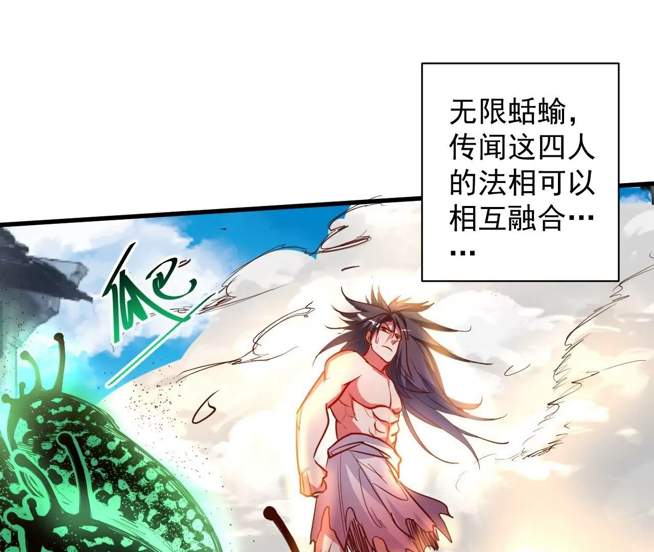 第69话  无限再生！无尽战斗！(1/2)-第69话