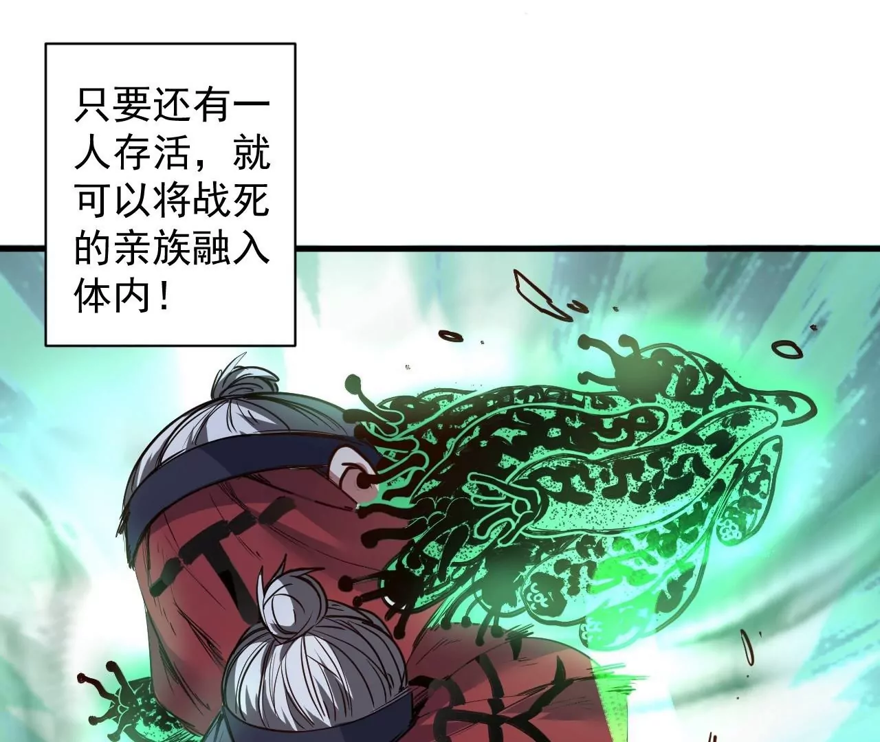 第69话  无限再生！无尽战斗！(1/2)-第69话