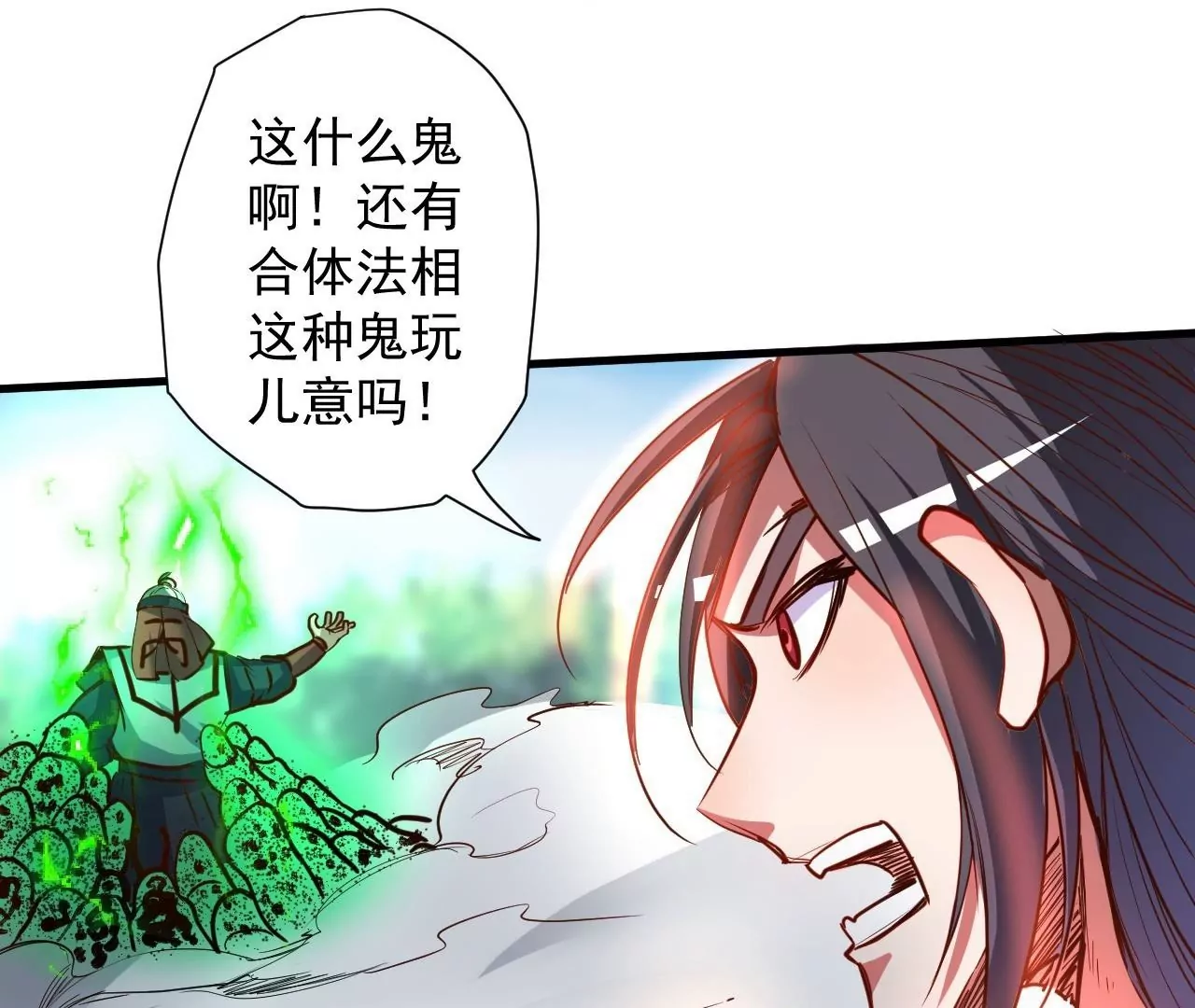 第69话  无限再生！无尽战斗！(1/2)-第69话