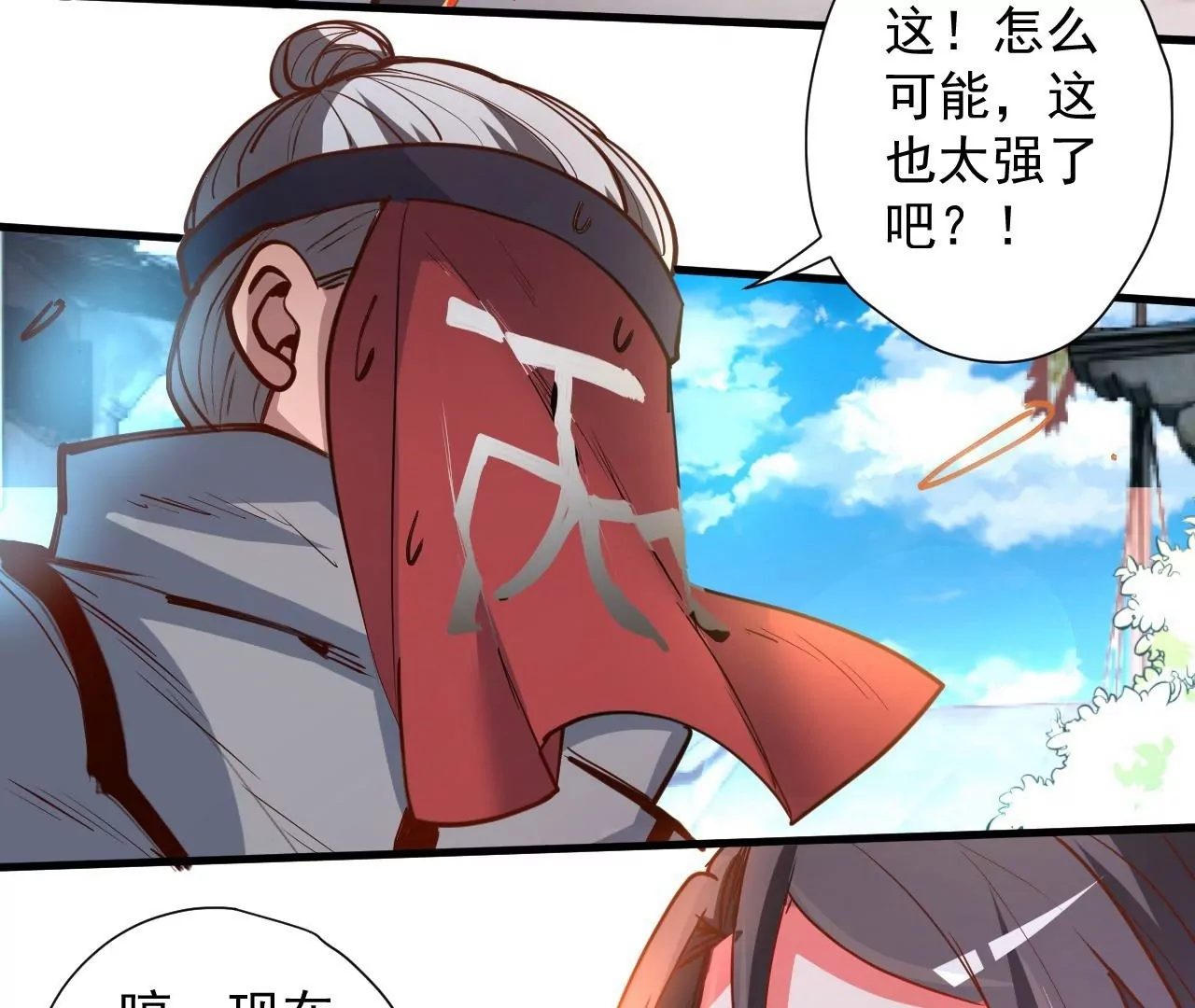 第69话  无限再生！无尽战斗！(1/2)-第69话