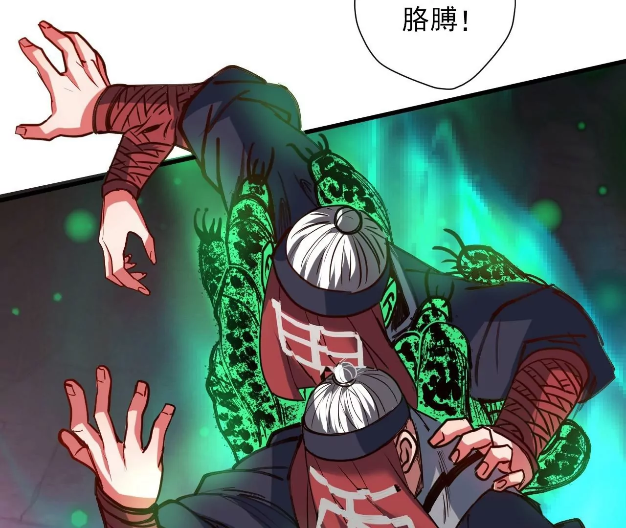 第69话  无限再生！无尽战斗！(1/2)-第69话