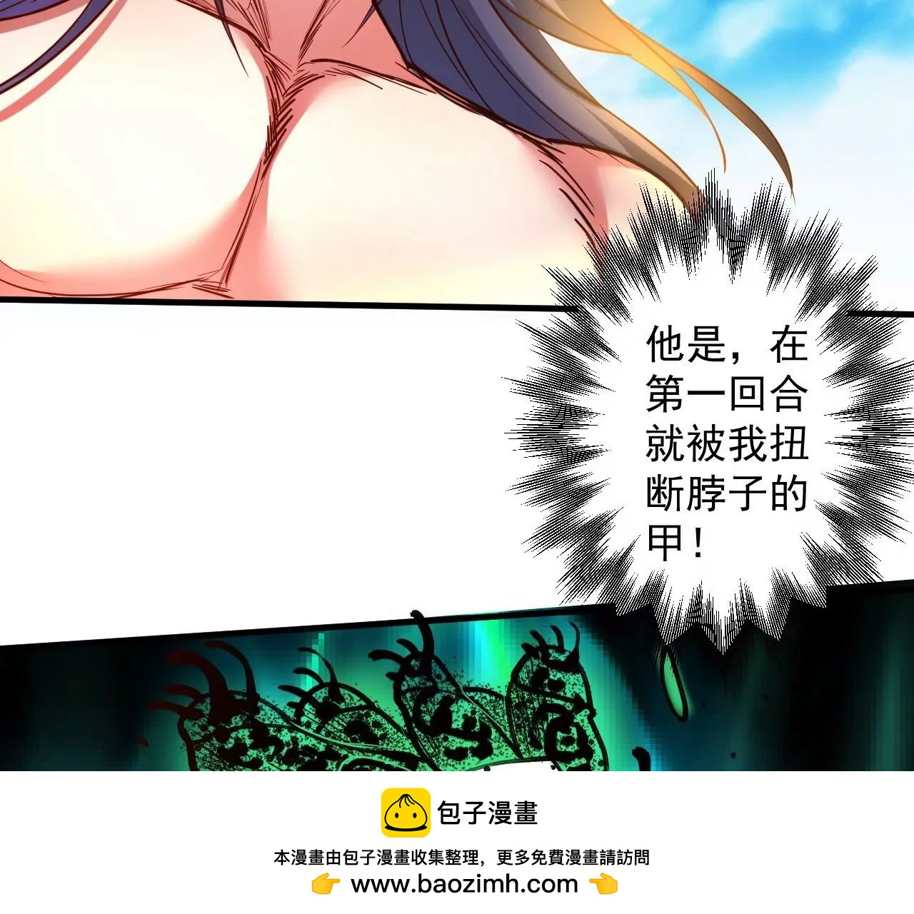 第69话  无限再生！无尽战斗！(1/2)-第69话