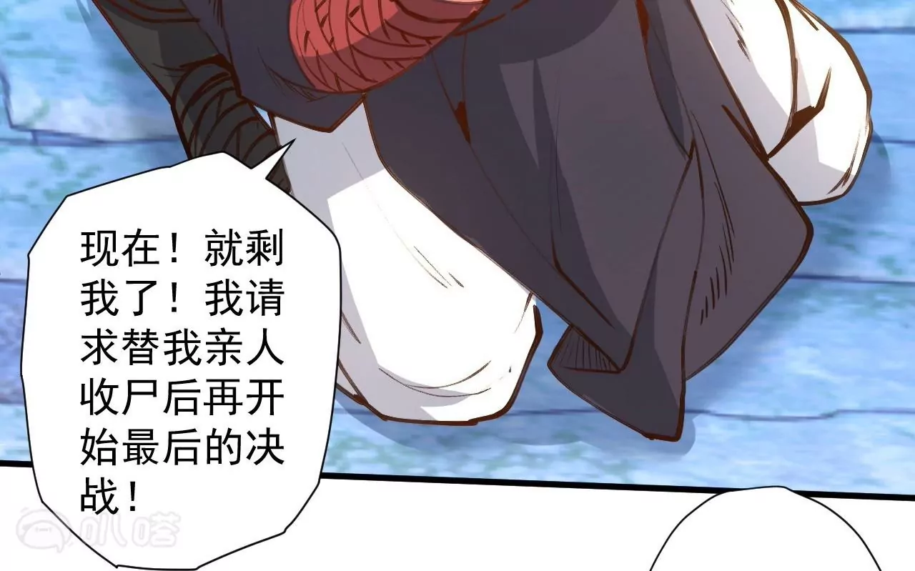 第69话  无限再生！无尽战斗！(1/2)-第69话