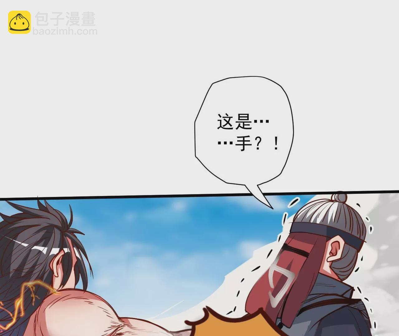 第71话  意想不到的偷袭！(1/2)-第71话