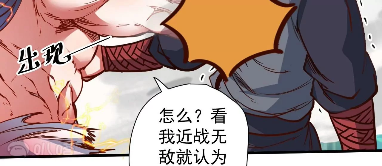 第71话  意想不到的偷袭！(1/2)-第71话