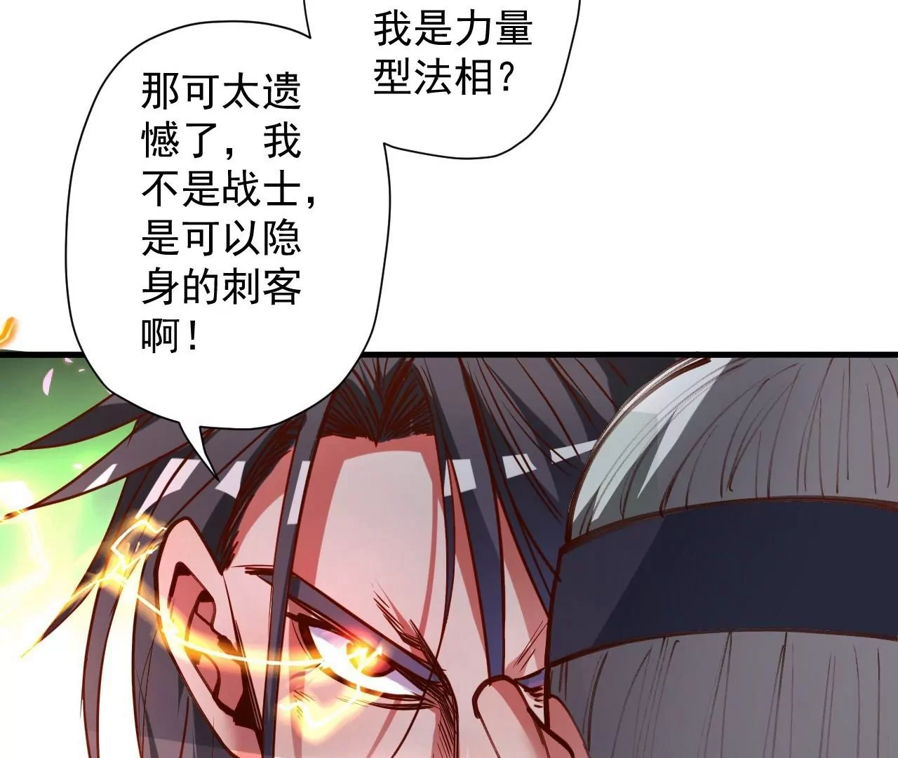第71话  意想不到的偷袭！(1/2)-第71话