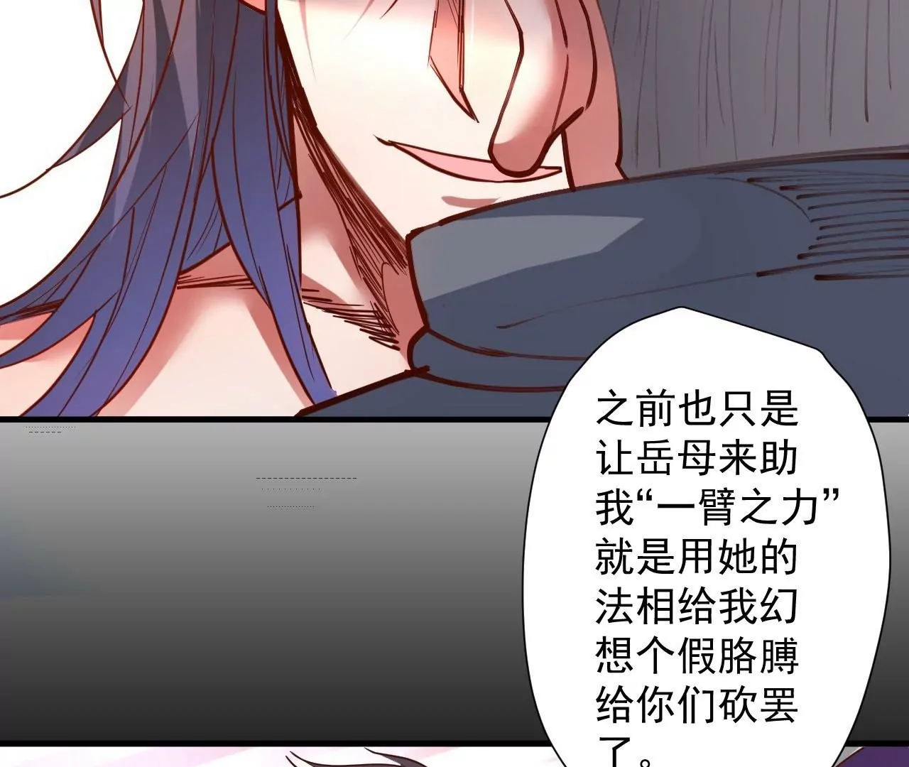 第71话  意想不到的偷袭！(1/2)-第71话