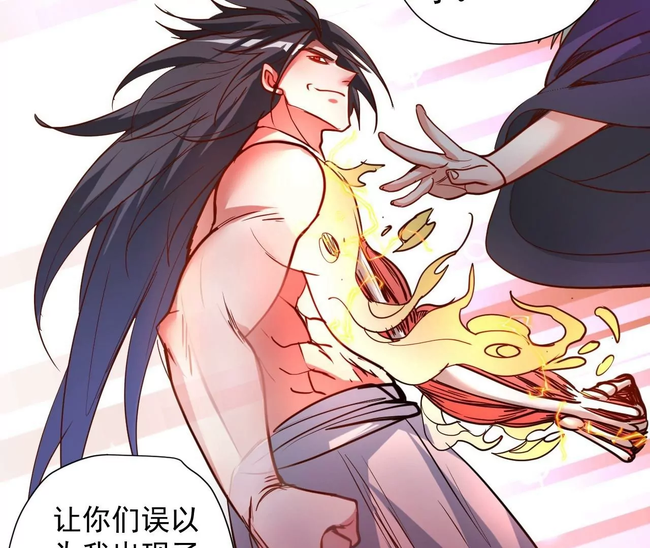 第71话  意想不到的偷袭！(1/2)-第71话
