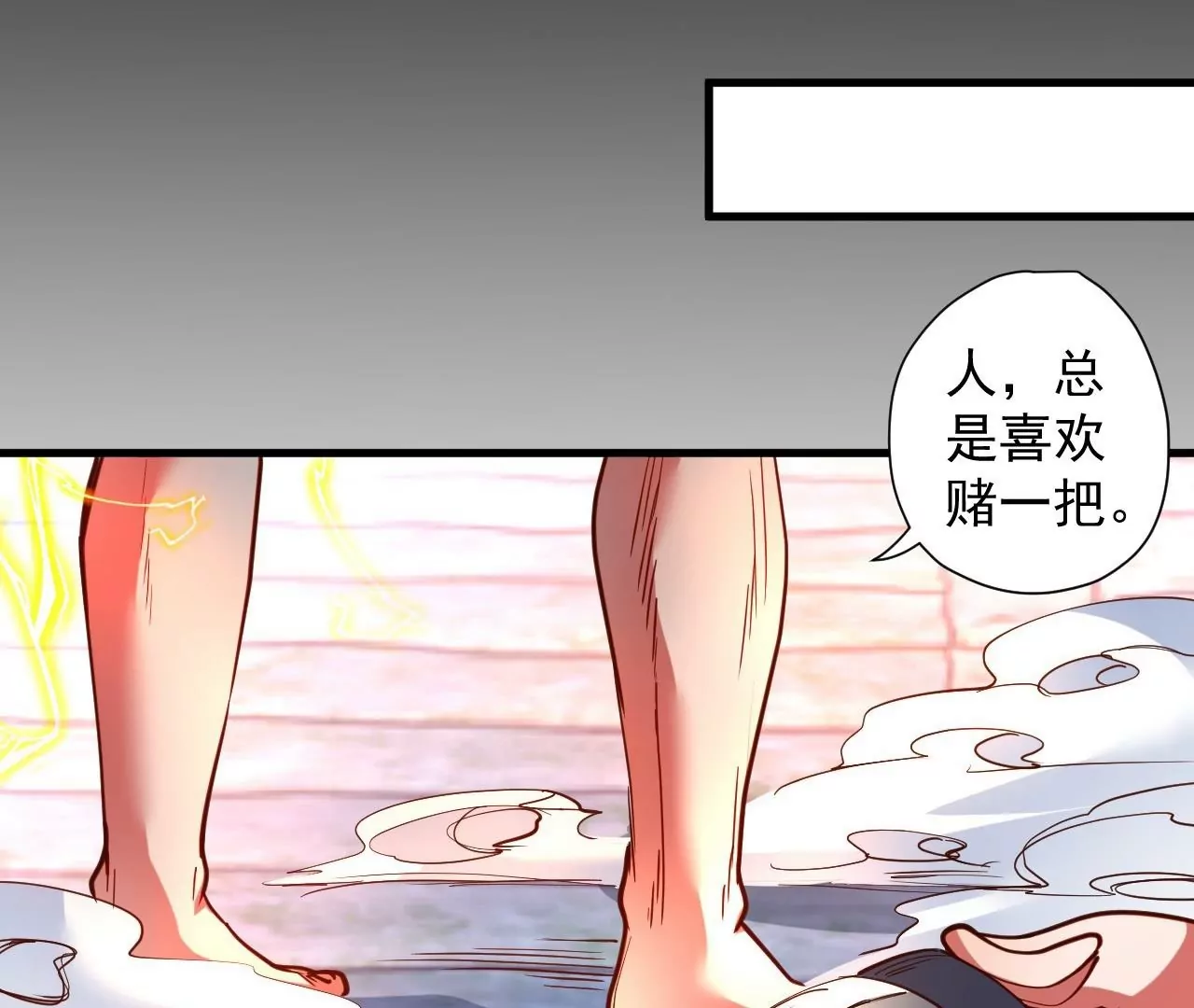 第71话  意想不到的偷袭！(1/2)-第71话