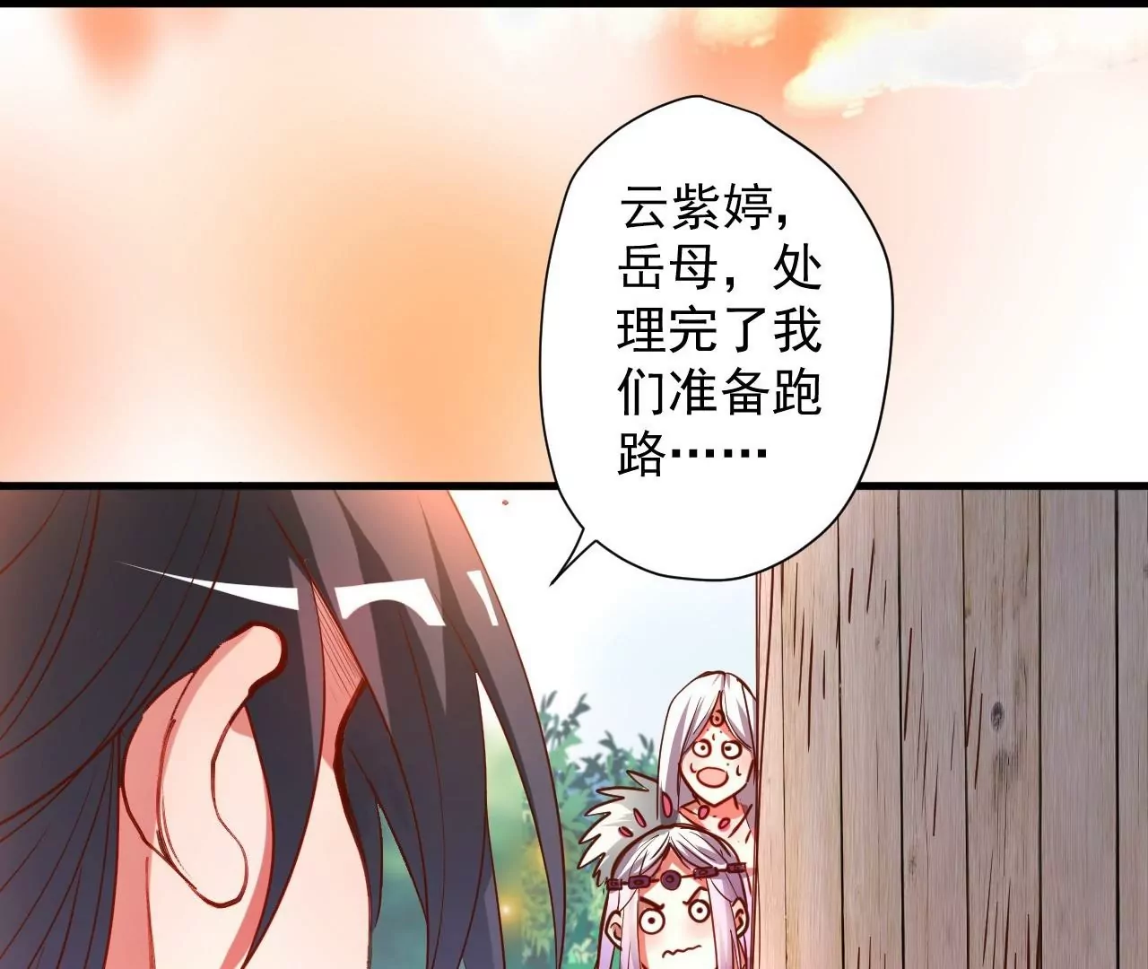 第71话  意想不到的偷袭！(1/2)-第71话