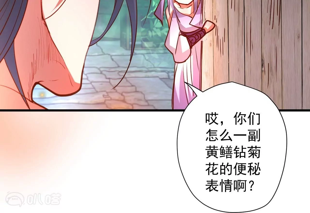 第71话  意想不到的偷袭！(1/2)-第71话