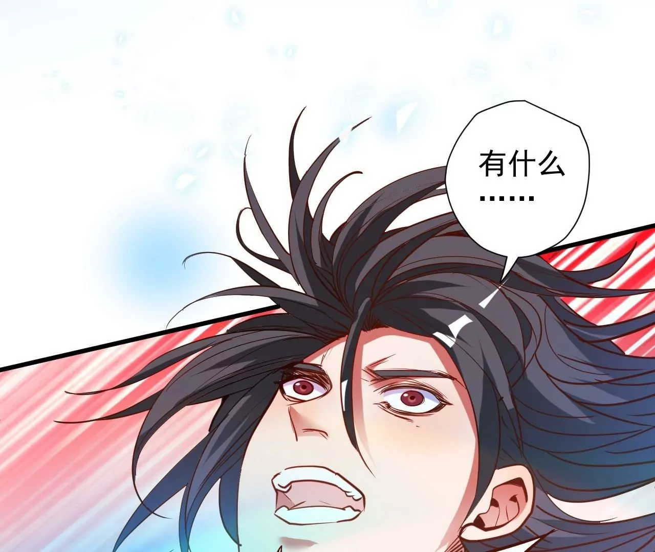 第71话  意想不到的偷袭！(1/2)-第71话
