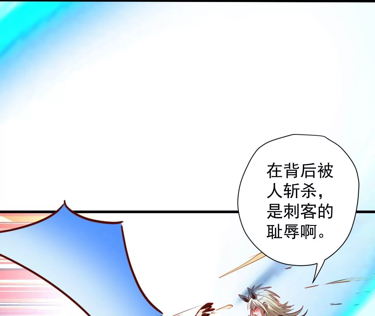 第71话  意想不到的偷袭！(1/2)-第71话