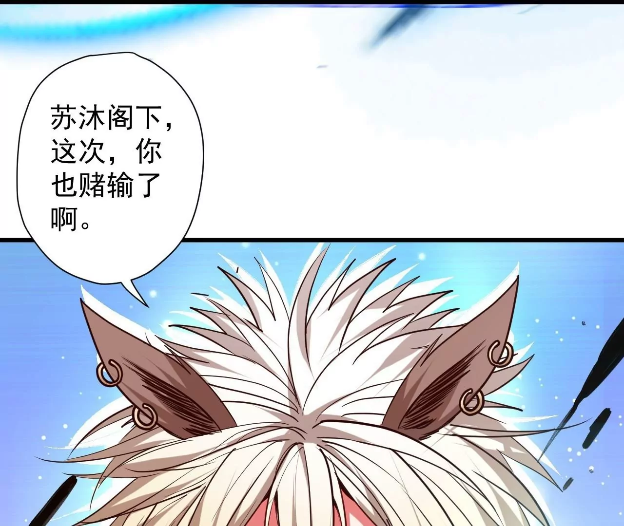 第71话  意想不到的偷袭！(1/2)-第71话