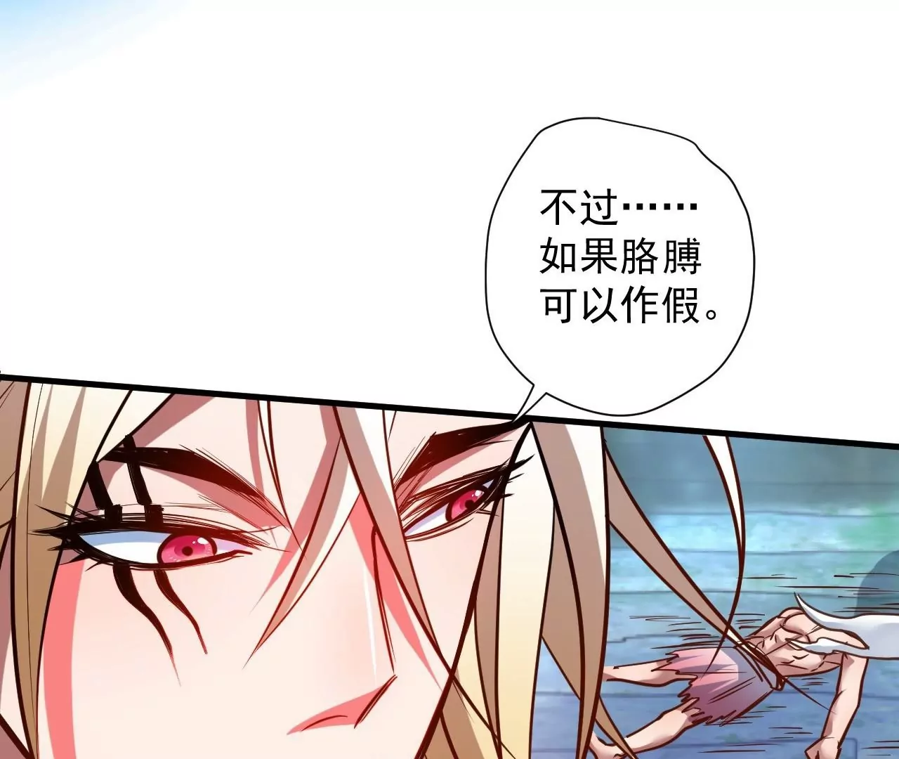 第71话  意想不到的偷袭！(1/2)-第71话