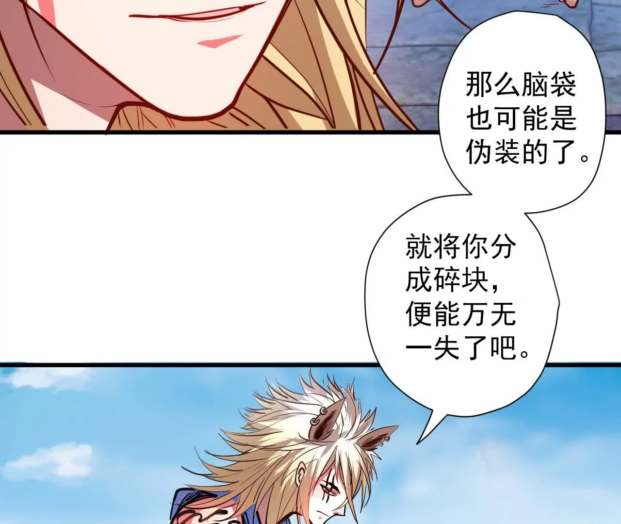 第71话  意想不到的偷袭！(1/2)-第71话