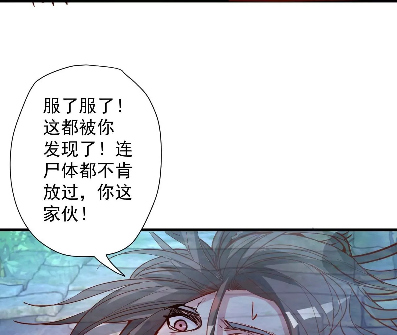 第71话  意想不到的偷袭！(1/2)-第71话