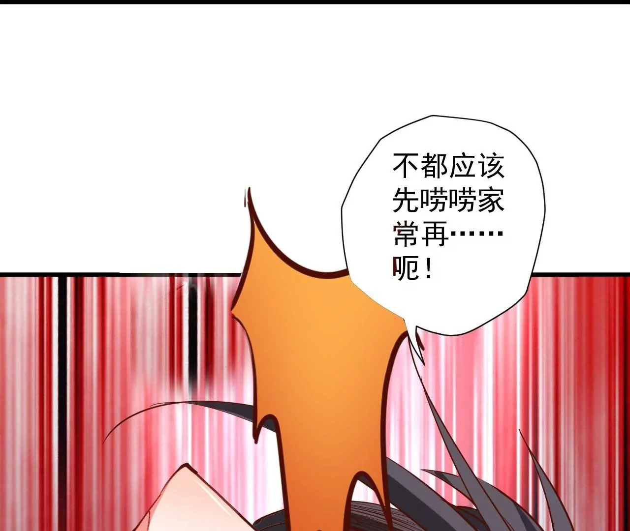 第71话  意想不到的偷袭！(1/2)-第71话