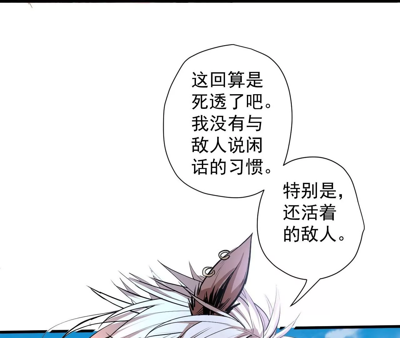 第71话  意想不到的偷袭！(1/2)-第71话