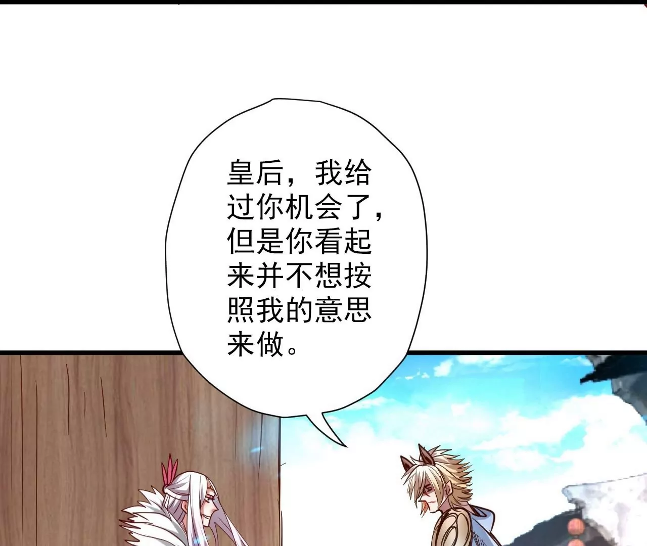 第71话  意想不到的偷袭！(1/2)-第71话