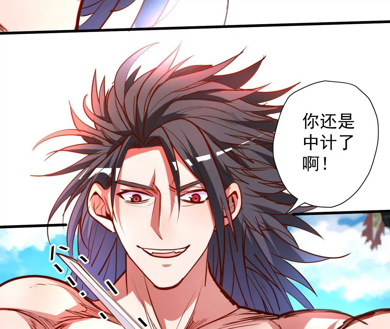第71话  意想不到的偷袭！(1/2)-第71话