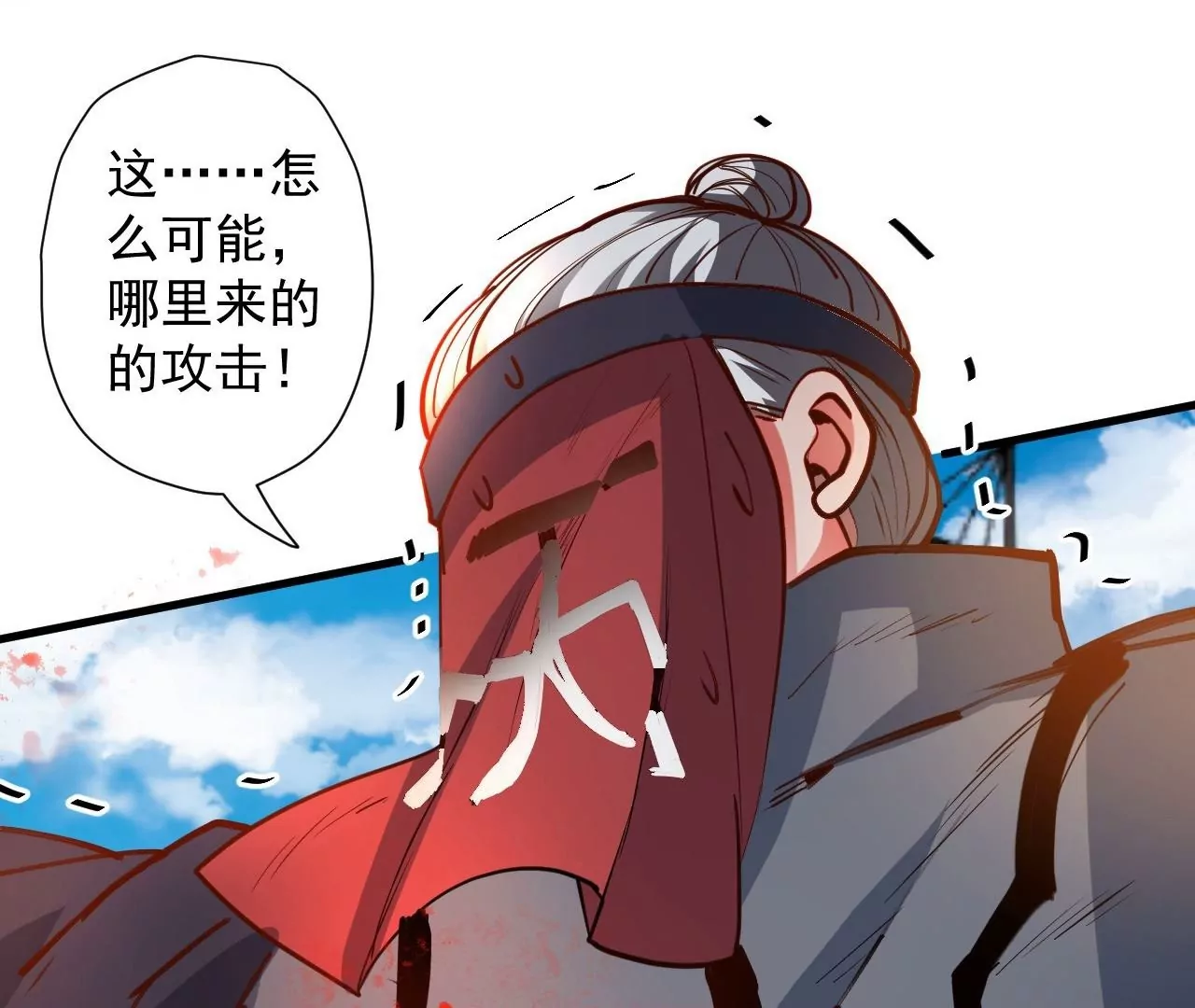 第71话  意想不到的偷袭！(1/2)-第71话