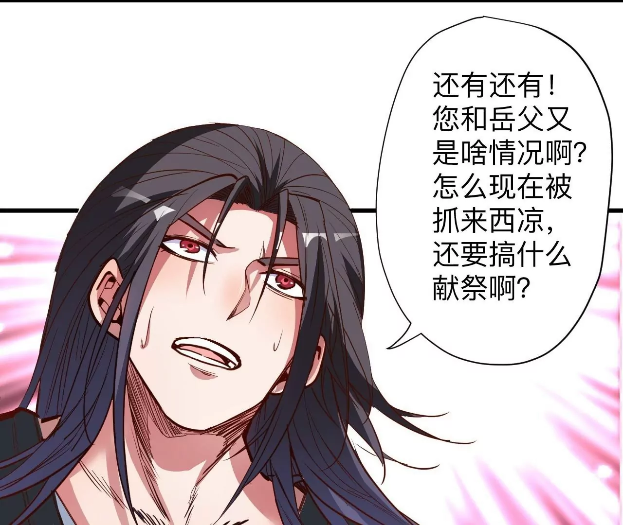 第73话  北寒之殇(1/2)-第73话