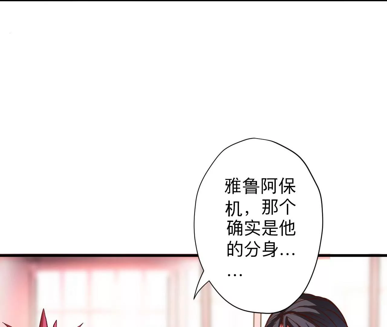 第73话  北寒之殇(1/2)-第73话